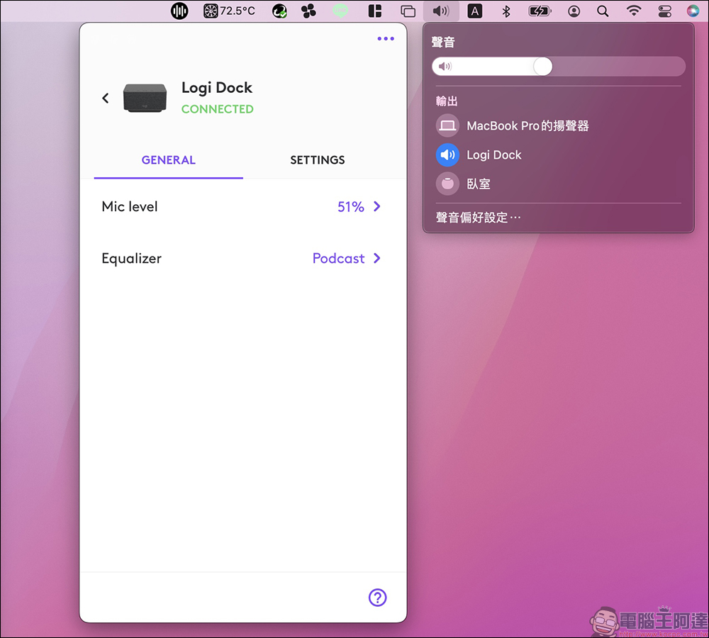 Logi Dock 羅技全功能擴充底座工作站開箱|居家辦公神器!整合集線器、100W PD 供電、內建降噪麥克風和擴音喇叭 - 電腦王阿達 Logi Dock 羅技全功能擴充底座工作站開箱|居家辦公神器!整合集線器、100W PD 供電、內建降噪麥克風和擴音喇叭 - 電腦王阿達