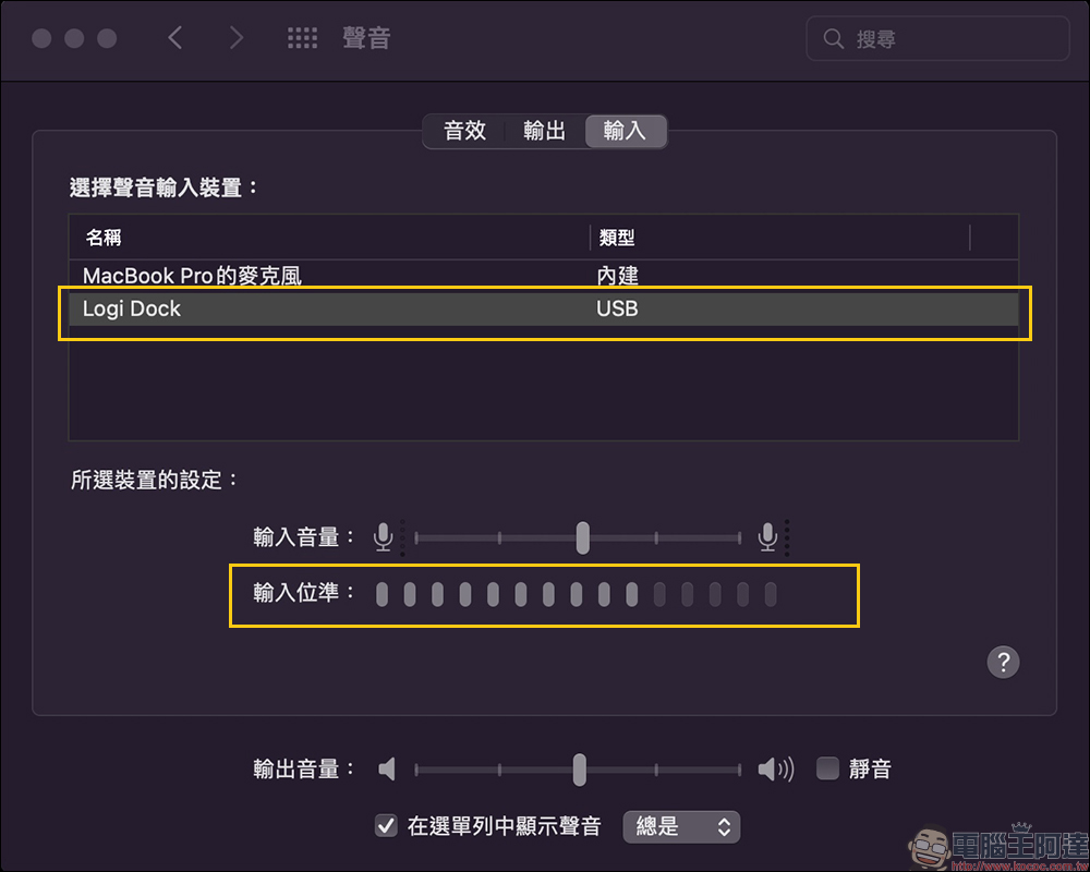 Logi Dock 羅技全功能擴充底座工作站開箱|居家辦公神器!整合集線器、100W PD 供電、內建降噪麥克風和擴音喇叭 - 電腦王阿達 Logi Dock 羅技全功能擴充底座工作站開箱|居家辦公神器!整合集線器、100W PD 供電、內建降噪麥克風和擴音喇叭 - 電腦王阿達