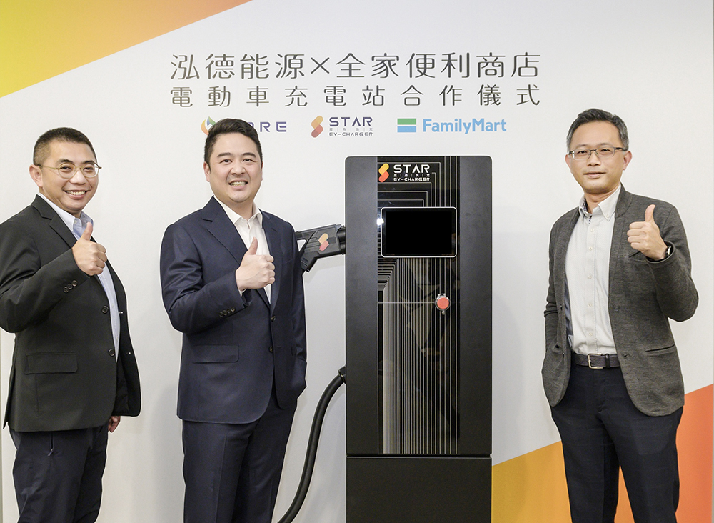 全家便利商店將建置 120 kW 電動車快充站,與泓德能源合作首站年底試營運 - 電腦王阿達 全家便利商店將建置 120 kW 電動車快充站,與泓德能源合作首站年底試營運 - 電腦王阿達