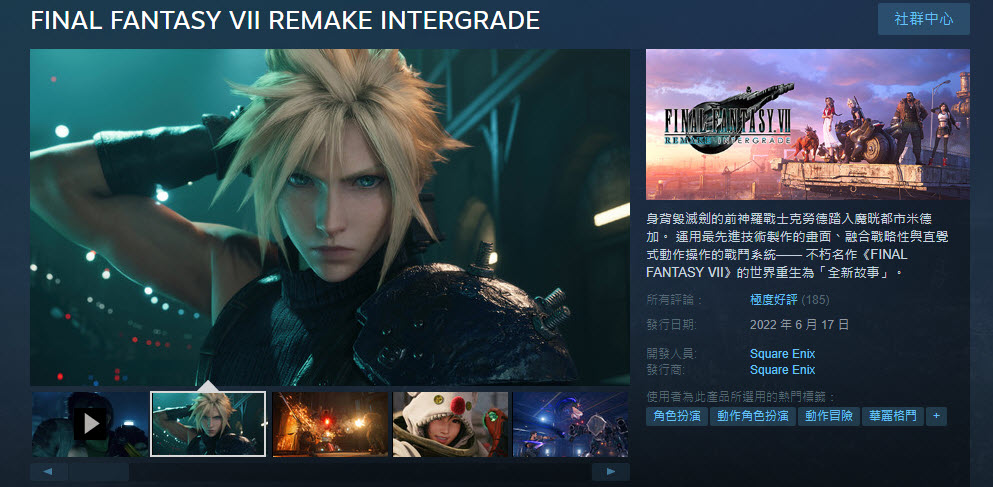 Square Enix「FF7 25th ANNIVERSARY發表會」 公開《Final Fantasy VII Remake》重製版將於 2023 年冬季推出等多個情報 - 電腦王阿達 Square Enix「FF7 25th ANNIVERSARY發表會」 公開《Final Fantasy VII Remake》重製版將於 2023 年冬季推出等多個情報 - 電腦王阿達