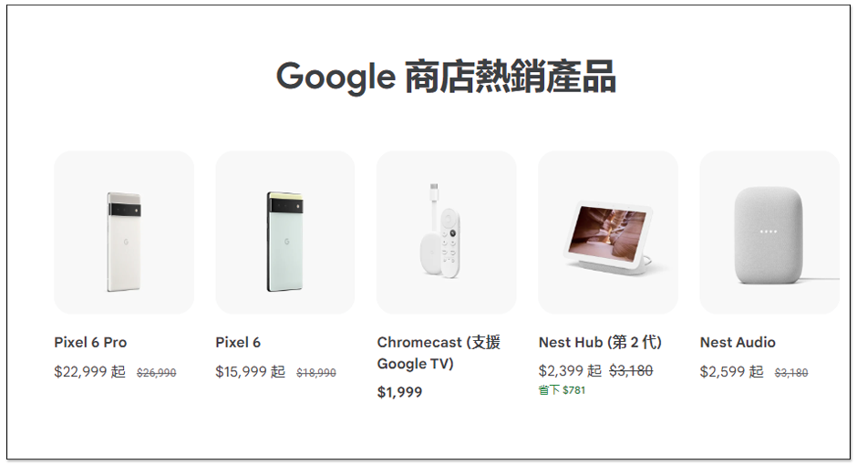 你有收到嗎?Google 祭出 Pixel 6、Pixel 6 Pro 75 折限時優惠,最高現省近 7,000 元 - 電腦王阿達 你有收到嗎?Google 祭出 Pixel 6、Pixel 6 Pro 75 折限時優惠,最高現省近 7,000 元 - 電腦王阿達