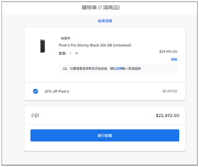 你有收到嗎?Google 祭出 Pixel 6、Pixel 6 Pro 75 折限時優惠,最高現省近 7,000 元 - 電腦王阿達 你有收到嗎?Google 祭出 Pixel 6、Pixel 6 Pro 75 折限時優惠,最高現省近 7,000 元 - 電腦王阿達