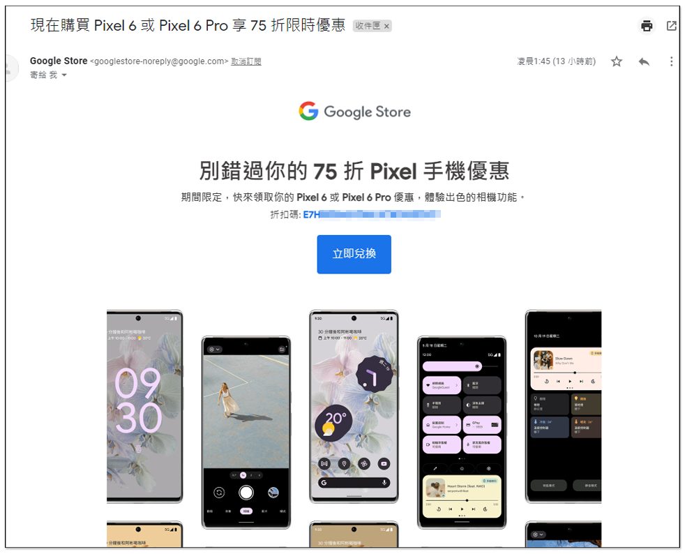 你有收到嗎?Google 祭出 Pixel 6、Pixel 6 Pro 75 折限時優惠,最高現省近 7,000 元 - 電腦王阿達 你有收到嗎?Google 祭出 Pixel 6、Pixel 6 Pro 75 折限時優惠,最高現省近 7,000 元 - 電腦王阿達