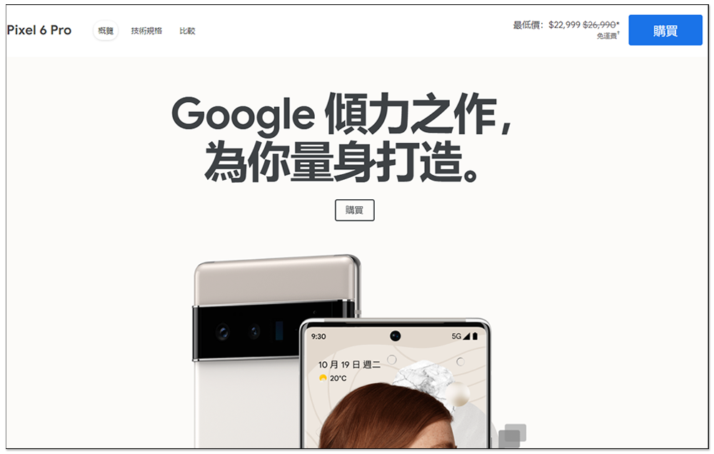 你有收到嗎?Google 祭出 Pixel 6、Pixel 6 Pro 75 折限時優惠,最高現省近 7,000 元 - 電腦王阿達 你有收到嗎?Google 祭出 Pixel 6、Pixel 6 Pro 75 折限時優惠,最高現省近 7,000 元 - 電腦王阿達