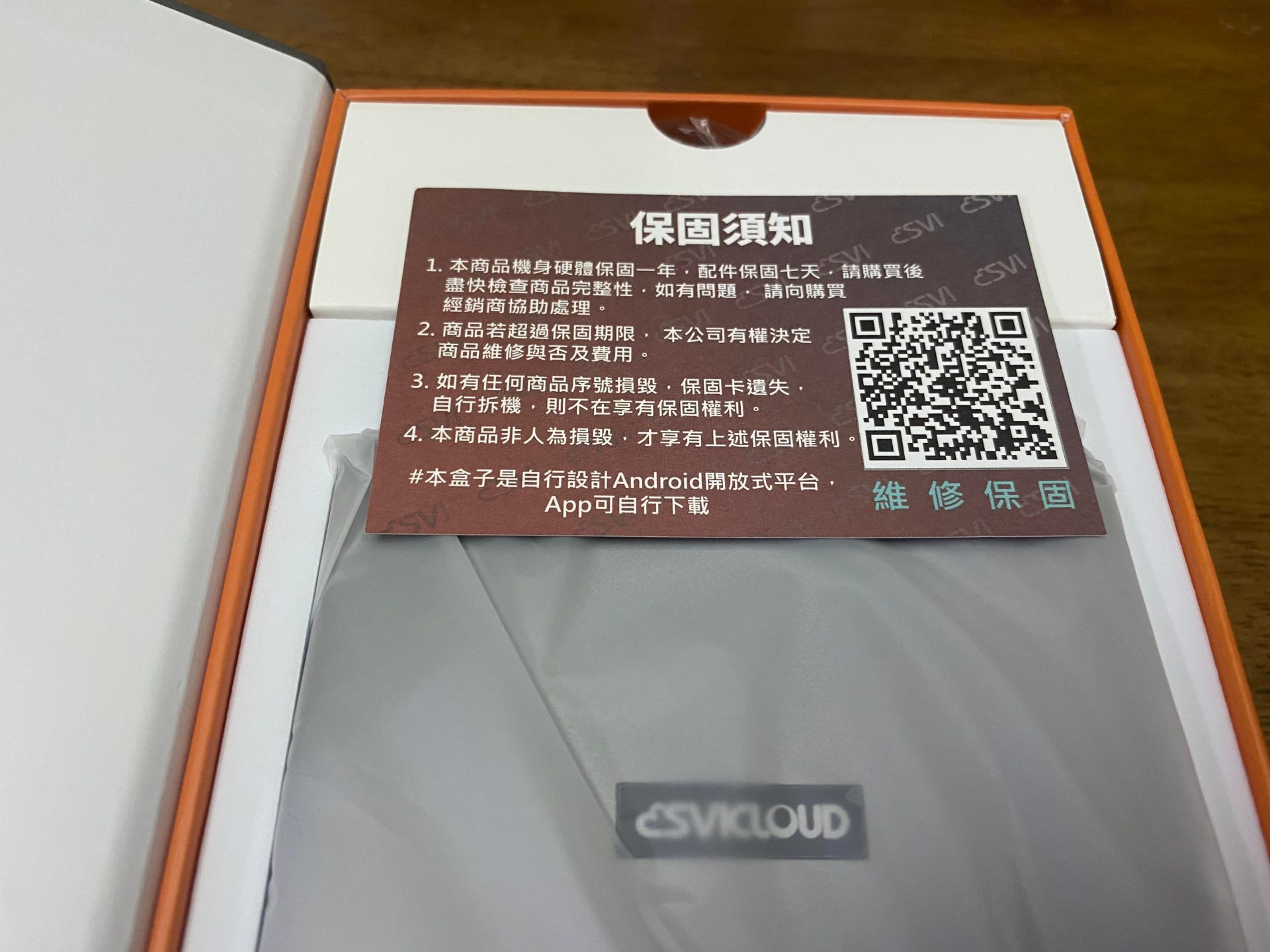 『開箱』業界軟體最強悍的小雲盒子來了! - 電腦王阿達 『開箱』業界軟體最強悍的小雲盒子來了! - 電腦王阿達