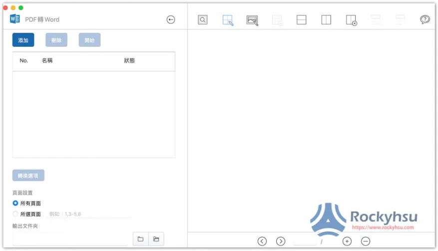 CleverPDF 免費 Mac PDF 轉檔、編輯軟體,無需網路就能使用 - 電腦王阿達 CleverPDF 免費 Mac PDF 轉檔、編輯軟體,無需網路就能使用 - 電腦王阿達