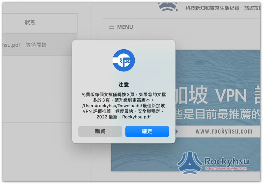 CleverPDF 免費 Mac PDF 轉檔、編輯軟體,無需網路就能使用 - 電腦王阿達 CleverPDF 免費 Mac PDF 轉檔、編輯軟體,無需網路就能使用 - 電腦王阿達