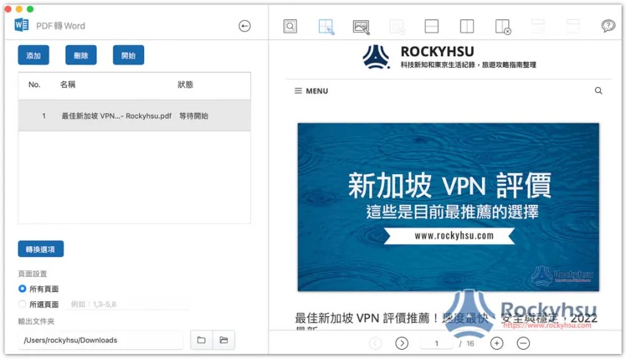 CleverPDF 免費 Mac PDF 轉檔、編輯軟體,無需網路就能使用 - 電腦王阿達 CleverPDF 免費 Mac PDF 轉檔、編輯軟體,無需網路就能使用 - 電腦王阿達