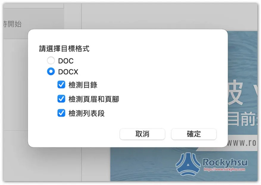 CleverPDF 免費 Mac PDF 轉檔、編輯軟體，無需網路就能使用 - 電腦王阿達