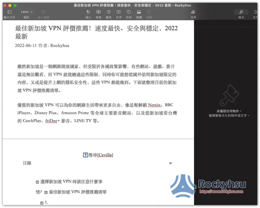 CleverPDF 免費 Mac PDF 轉檔、編輯軟體,無需網路就能使用 - 電腦王阿達 CleverPDF 免費 Mac PDF 轉檔、編輯軟體,無需網路就能使用 - 電腦王阿達