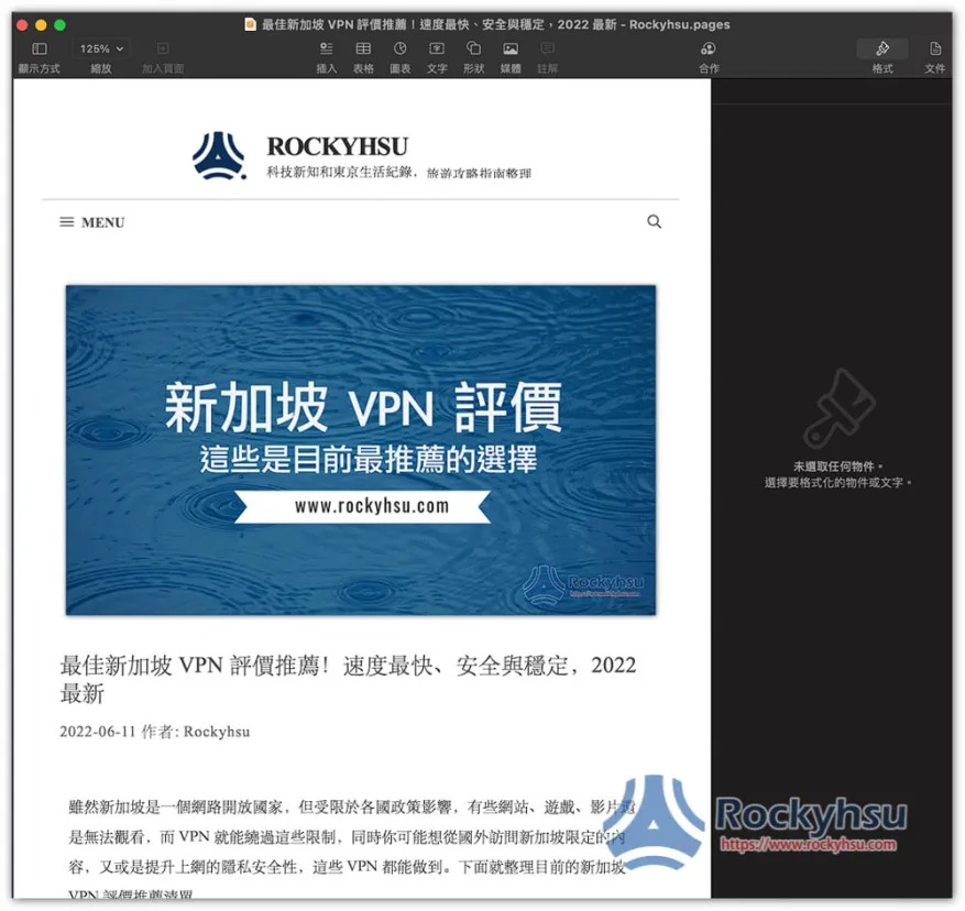 CleverPDF 免費 Mac PDF 轉檔、編輯軟體,無需網路就能使用 - 電腦王阿達 CleverPDF 免費 Mac PDF 轉檔、編輯軟體,無需網路就能使用 - 電腦王阿達