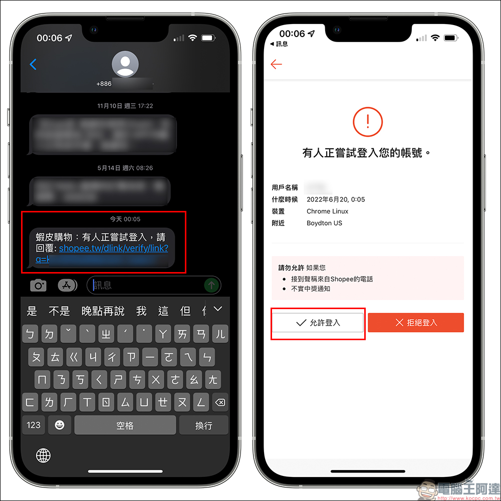 蝦皮自動簽到機器人設定教學:每日蝦幣獎勵自動領取,不怕忘記領! - 電腦王阿達 蝦皮自動簽到機器人設定教學:每日蝦幣獎勵自動領取,不怕忘記領! - 電腦王阿達
