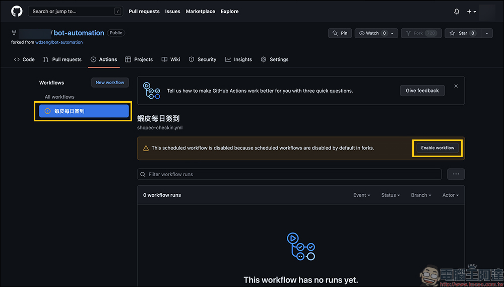 蝦皮自動簽到機器人設定教學:每日蝦幣獎勵自動領取,不怕忘記領! - 電腦王阿達 蝦皮自動簽到機器人設定教學:每日蝦幣獎勵自動領取,不怕忘記領! - 電腦王阿達