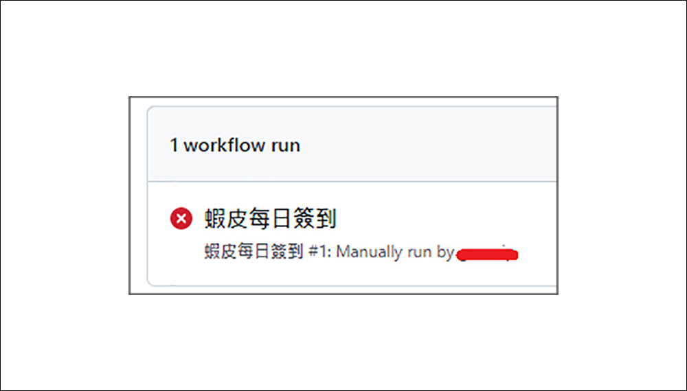 蝦皮自動簽到機器人設定教學:每日蝦幣獎勵自動領取,不怕忘記領! - 電腦王阿達 蝦皮自動簽到機器人設定教學:每日蝦幣獎勵自動領取,不怕忘記領! - 電腦王阿達