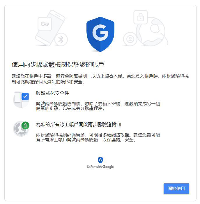 Google開始限制第三方郵件應用接入Gmail,安全考量需支援需OAuth 2 - 電腦王阿達 Google開始限制第三方郵件應用接入Gmail,安全考量需支援需OAuth 2 - 電腦王阿達
