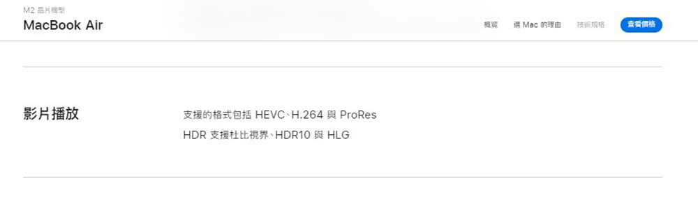 Apple 可能會將缺很久的 AV1 編解碼器加入多款產品中 - 電腦王阿達 Apple 可能會將缺很久的 AV1 編解碼器加入多款產品中 - 電腦王阿達