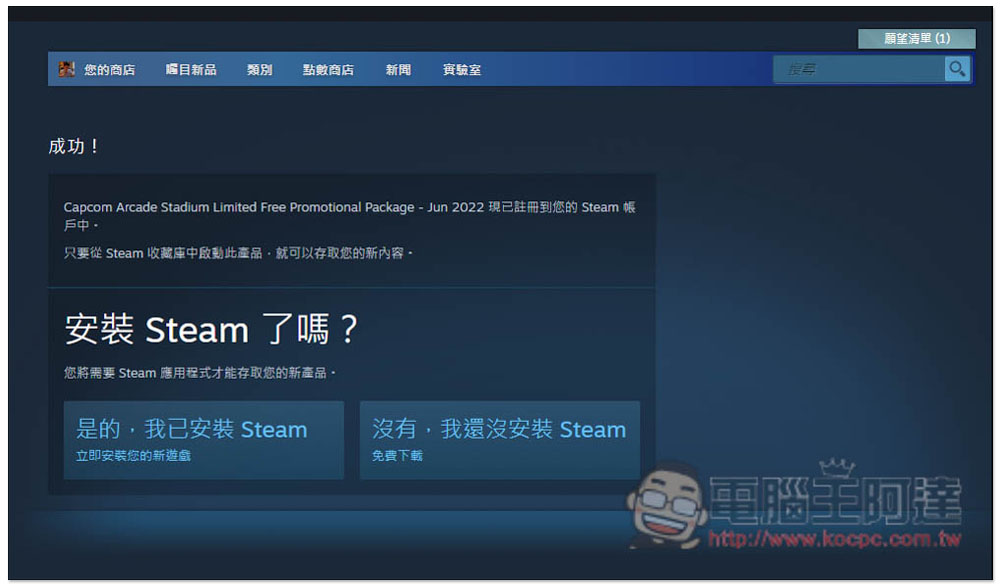 經典街機格鬥遊戲《快打旋風2》Steam 限免！取得後永久保留（送完為止） - 電腦王阿達