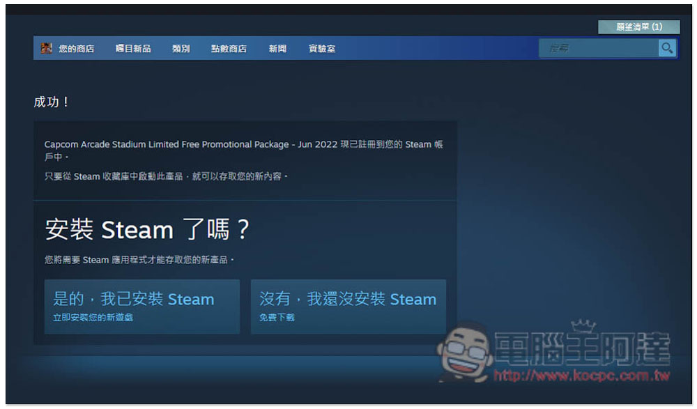 經典街機格鬥遊戲《快打旋風2》Steam 限免!取得後永久保留(送完為止) - 電腦王阿達 經典街機格鬥遊戲《快打旋風2》Steam 限免!取得後永久保留(送完為止) - 電腦王阿達