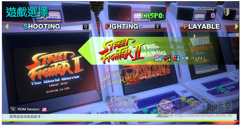 經典街機格鬥遊戲《快打旋風2》Steam 限免!取得後永久保留(送完為止) - 電腦王阿達 經典街機格鬥遊戲《快打旋風2》Steam 限免!取得後永久保留(送完為止) - 電腦王阿達