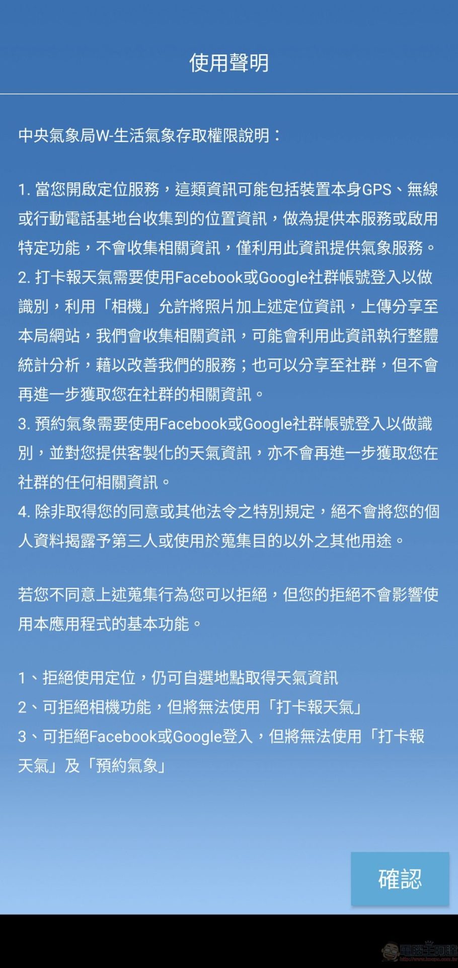 「中央氣象局W - 生活氣象」app 可透過小工具快速取得現時與預測天氣 - 電腦王阿達 「中央氣象局W - 生活氣象」app 可透過小工具快速取得現時與預測天氣 - 電腦王阿達