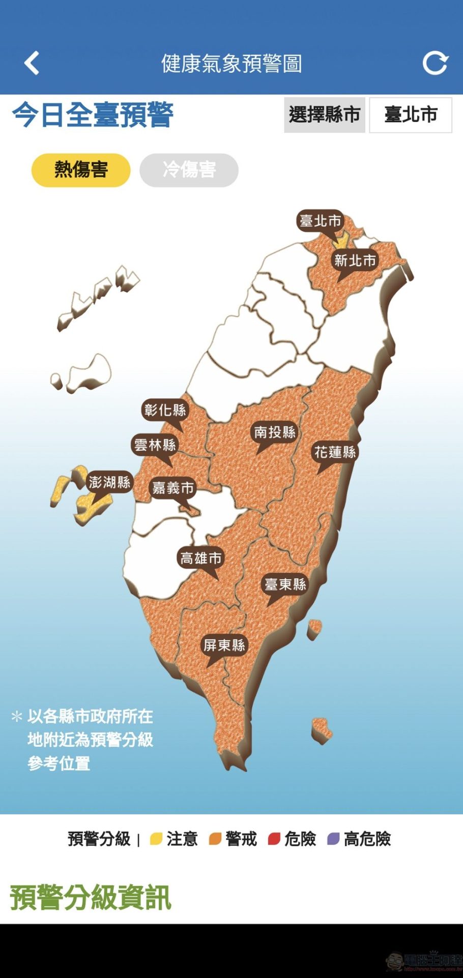 「中央氣象局W - 生活氣象」app 可透過小工具快速取得現時與預測天氣 - 電腦王阿達 「中央氣象局W - 生活氣象」app 可透過小工具快速取得現時與預測天氣 - 電腦王阿達