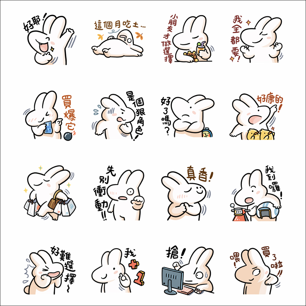 LINE 免費貼圖整理:21 款 LINE 免費貼圖,超可愛貼圖限時開放下載! - 電腦王阿達 LINE 免費貼圖整理:21 款 LINE 免費貼圖,超可愛貼圖限時開放下載! - 電腦王阿達
