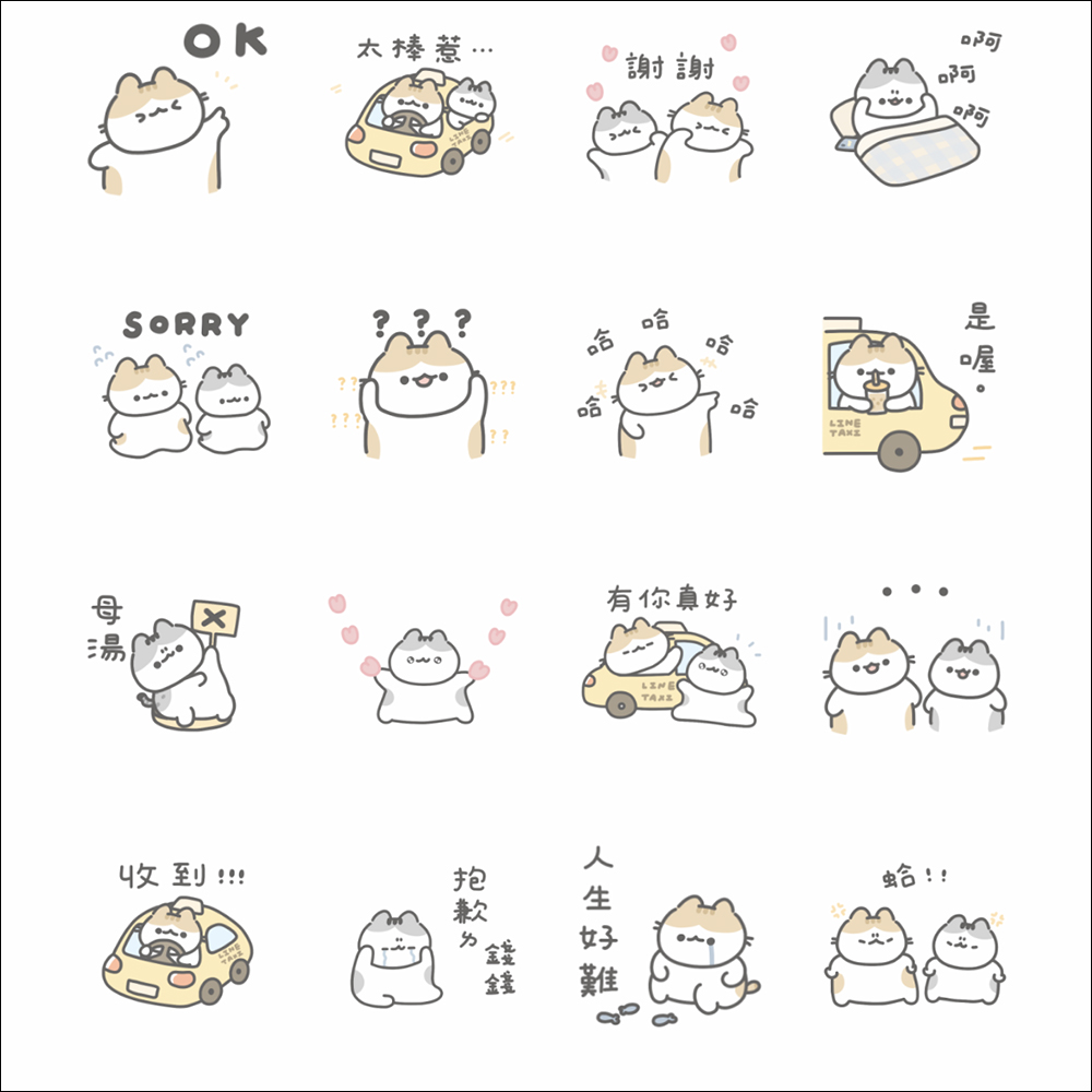 LINE 免費貼圖整理:26 款 LINE 貼圖,限時免費開放下載 - 電腦王阿達 LINE 免費貼圖整理:26 款 LINE 貼圖,限時免費開放下載 - 電腦王阿達