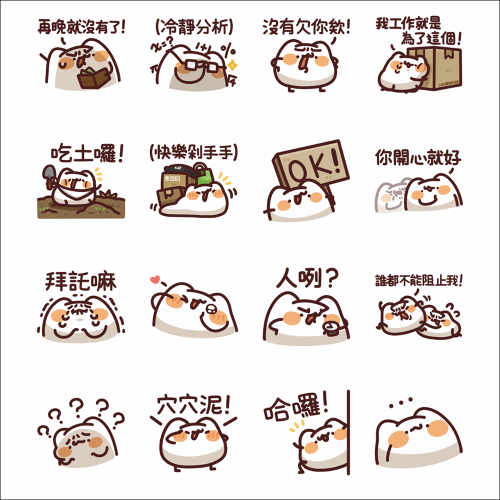 LINE 免費貼圖整理:26 款 LINE 貼圖,限時免費開放下載 - 電腦王阿達 LINE 免費貼圖整理:26 款 LINE 貼圖,限時免費開放下載 - 電腦王阿達