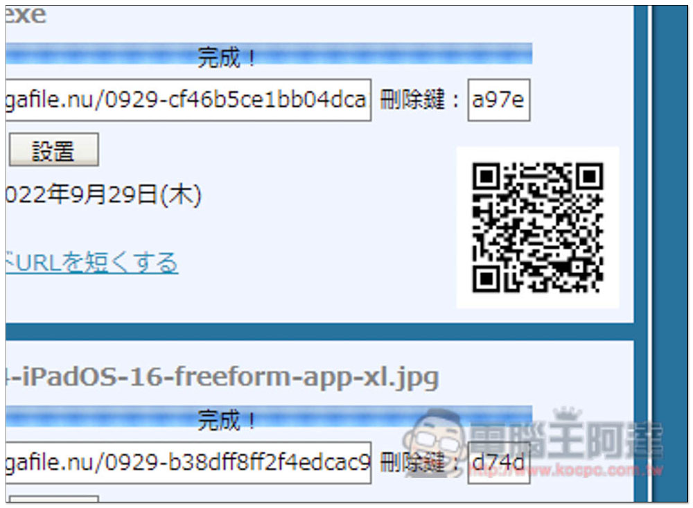 GigaFile 單檔支援 300GB、無容量限制、最長保留 100 天的免費檔案分享空間 - 電腦王阿達 GigaFile 單檔支援 300GB、無容量限制、最長保留 100 天的免費檔案分享空間 - 電腦王阿達