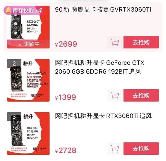 加密貨幣血崩後的奇景,中國越來越多人在直播中拍賣 GPU 礦卡 - 電腦王阿達 加密貨幣血崩後的奇景,中國越來越多人在直播中拍賣 GPU 礦卡 - 電腦王阿達
