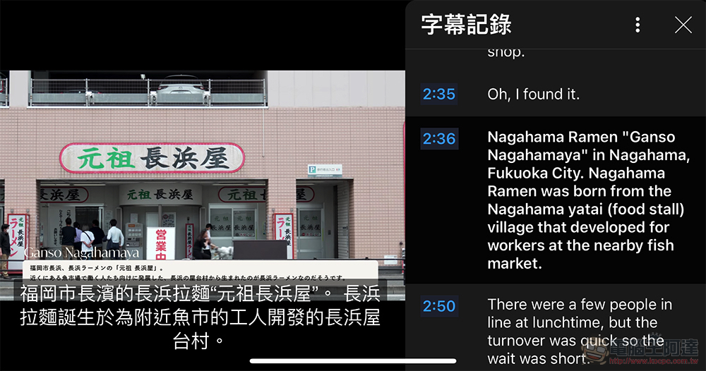 手機版 YouTube app 開始支援自動翻譯「繁體中文」功能，怎麼啟動看這裡 - 電腦王阿達