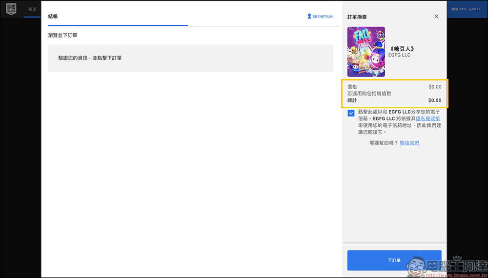 《糖豆人》開放免費下載!PC、Switch、PS4/PS5、Xbox 都可免費暢玩 - 電腦王阿達 《糖豆人》開放免費下載!PC、Switch、PS4/PS5、Xbox 都可免費暢玩 - 電腦王阿達