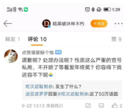 小編發文「熊怎麼還不下台?」,疑似導致中國《暗黑破壞神:永生不朽》無限延後上線 - 電腦王阿達 小編發文「熊怎麼還不下台?」,疑似導致中國《暗黑破壞神:永生不朽》無限延後上線 - 電腦王阿達