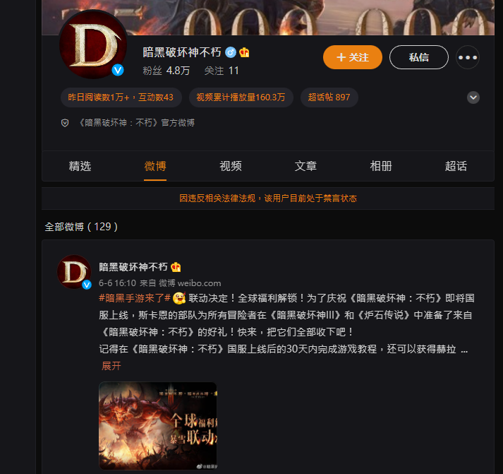 小編發文「熊怎麼還不下台?」,疑似導致中國《暗黑破壞神:永生不朽》無限延後上線 - 電腦王阿達 小編發文「熊怎麼還不下台?」,疑似導致中國《暗黑破壞神:永生不朽》無限延後上線 - 電腦王阿達