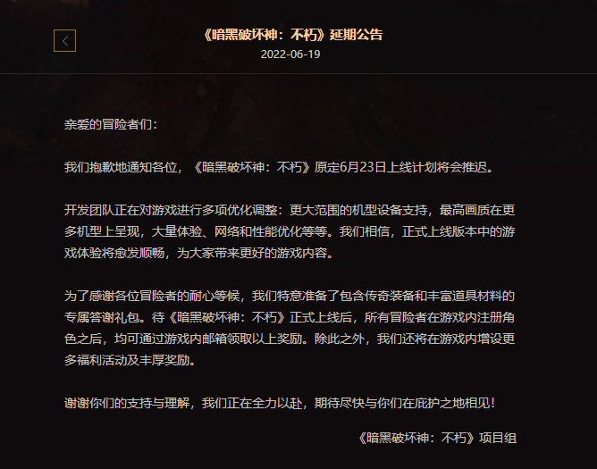 小編發文「熊怎麼還不下台?」,疑似導致中國《暗黑破壞神:永生不朽》無限延後上線 - 電腦王阿達 小編發文「熊怎麼還不下台?」,疑似導致中國《暗黑破壞神:永生不朽》無限延後上線 - 電腦王阿達