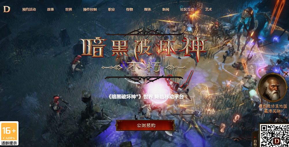 小編發文「熊怎麼還不下台?」,疑似導致中國《暗黑破壞神:永生不朽》無限延後上線 - 電腦王阿達 小編發文「熊怎麼還不下台?」,疑似導致中國《暗黑破壞神:永生不朽》無限延後上線 - 電腦王阿達