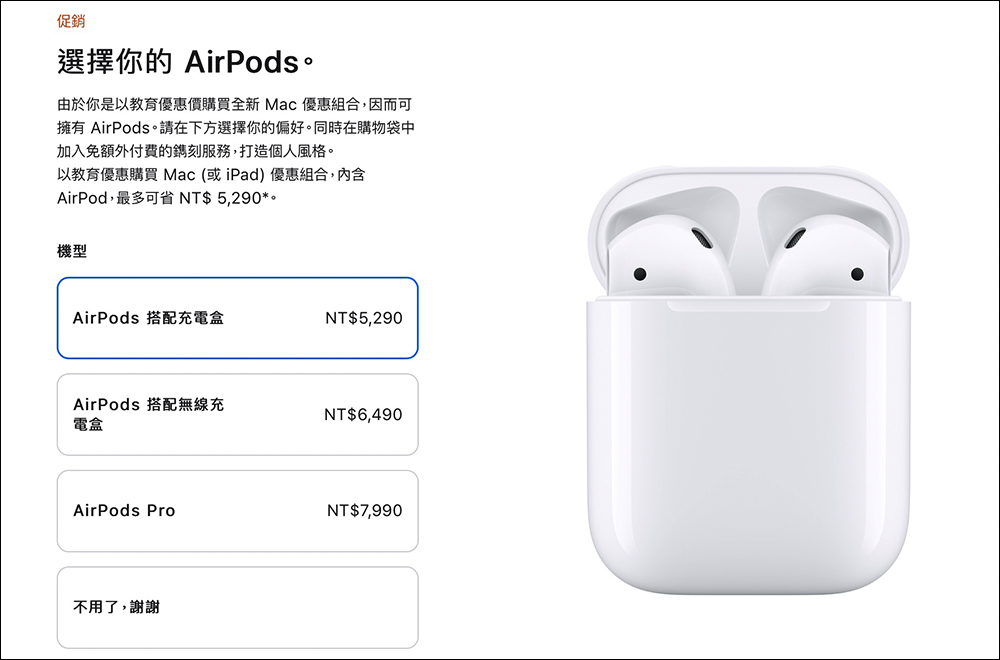 2022 Apple BTS 教育價優惠即將來臨，傳聞將以 Apple Store 禮品卡取代 AirPods 作為贈品 - 電腦王阿達