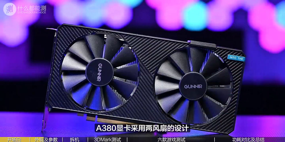 Intel Arc A380 獨立顯卡早期效能、遊戲測試現身,驅動與優化問題再度浮現 - 電腦王阿達 Intel Arc A380 獨立顯卡早期效能、遊戲測試現身,驅動與優化問題再度浮現 - 電腦王阿達