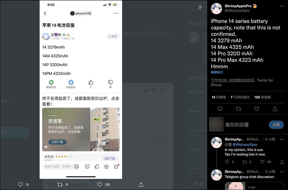 iPhone 14 系列傳聞電池容量曝光: iPhone 14 Plus 電池容量可能比 14 Pro Max 更大 - 電腦王阿達 iPhone 14 系列傳聞電池容量曝光: iPhone 14 Plus 電池容量可能比 14 Pro Max 更大 - 電腦王阿達