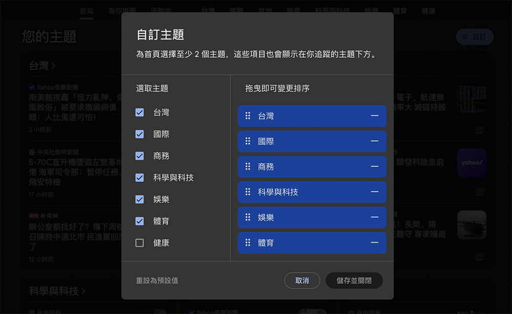 Google News 新介面在台灣推出，直接動手玩一下！ - 電腦王阿達