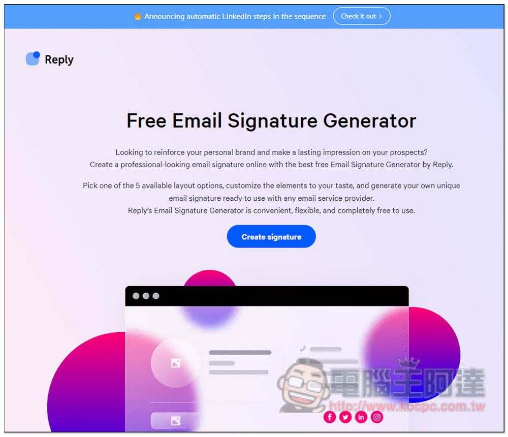 Free Email Signature Generator 輕鬆建立高質感「電子郵件簽名檔」，可添加 FB、IG 等社群平台的超連結 - 電腦王阿達