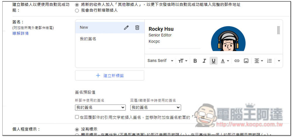 Free Email Signature Generator 輕鬆建立高質感「電子郵件簽名檔」,可添加 FB、IG 等社群平台的超連結 - 電腦王阿達 Free Email Signature Generator 輕鬆建立高質感「電子郵件簽名檔」,可添加 FB、IG 等社群平台的超連結 - 電腦王阿達