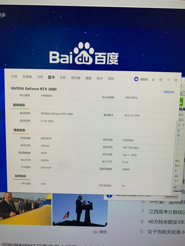 礦卡正便宜可以買嗎?中國網友分享入手 RTX 3080 二手礦卡慘痛心得,2GB 記憶體蒸發 - 電腦王阿達 礦卡正便宜可以買嗎?中國網友分享入手 RTX 3080 二手礦卡慘痛心得,2GB 記憶體蒸發 - 電腦王阿達