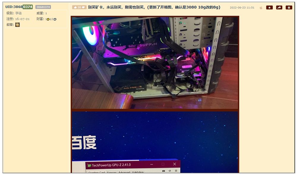 礦卡正便宜可以買嗎？中國網友分享入手 RTX 3080 二手礦卡慘痛心得，2GB 記憶體蒸發 - 電腦王阿達
