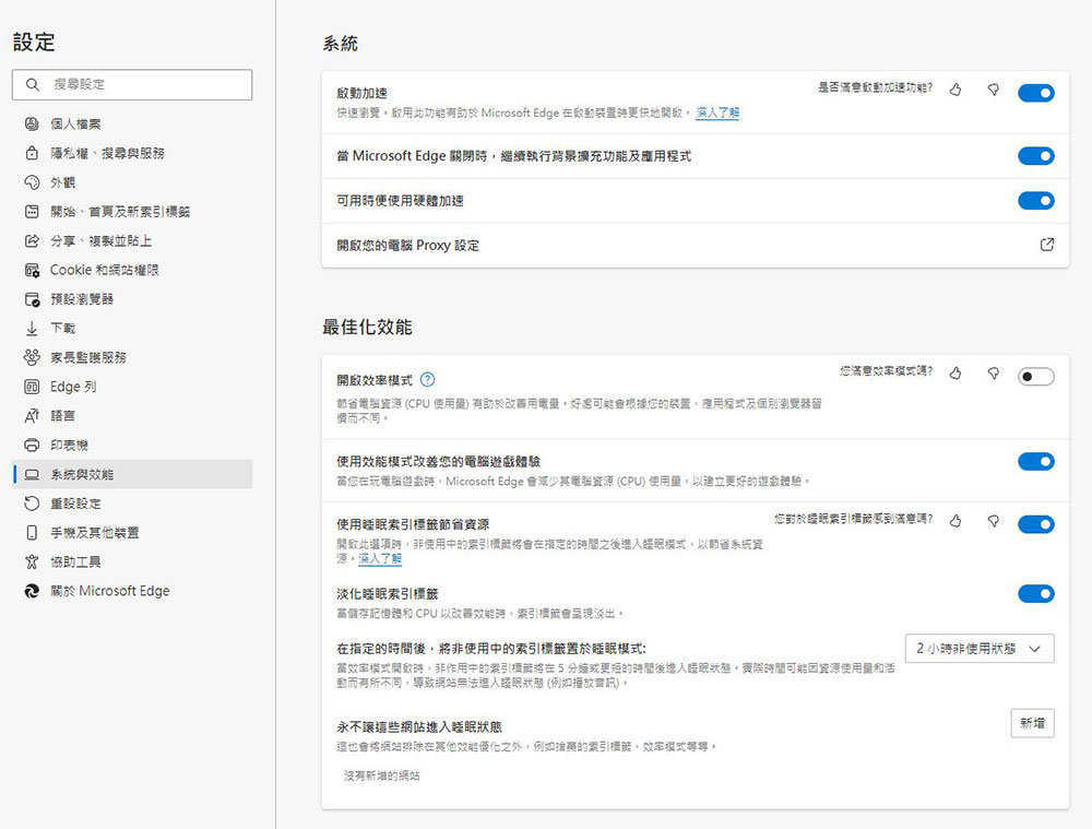 Microsoft Edge 瀏覽器全新「遊戲」功能現已推出 - 電腦王阿達 Microsoft Edge 瀏覽器全新「遊戲」功能現已推出 - 電腦王阿達
