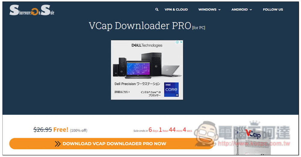 VCap Downloader PRO 萬用線上影音下載軟體限免，還內建擷取功能，可下載 M3U8 格式 - 電腦王阿達