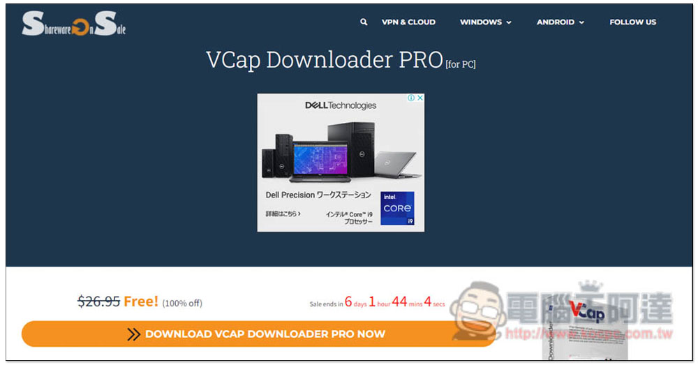 VCap Downloader PRO 萬用線上影音下載軟體限免,還內建擷取功能,可下載 M3U8 格式 - 電腦王阿達 VCap Downloader PRO 萬用線上影音下載軟體限免,還內建擷取功能,可下載 M3U8 格式 - 電腦王阿達