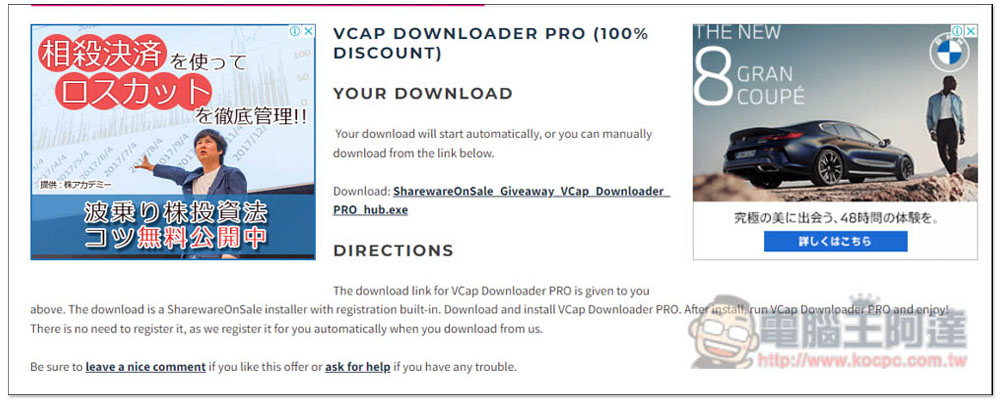 VCap Downloader PRO 萬用線上影音下載軟體限免,還內建擷取功能,可下載 M3U8 格式 - 電腦王阿達 VCap Downloader PRO 萬用線上影音下載軟體限免,還內建擷取功能,可下載 M3U8 格式 - 電腦王阿達