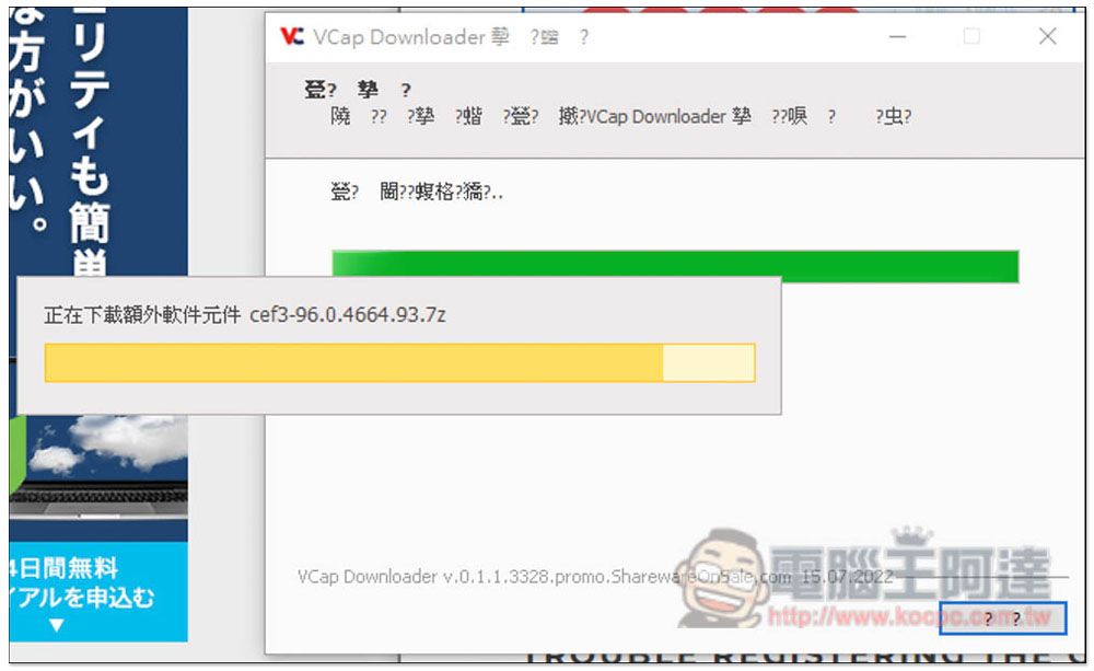 VCap Downloader PRO 萬用線上影音下載軟體限免，還內建擷取功能，可下載 M3U8 格式 - 電腦王阿達