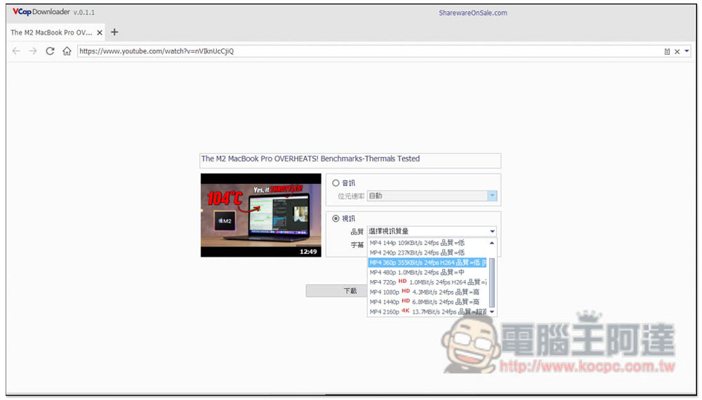 VCap Downloader PRO 萬用線上影音下載軟體限免,還內建擷取功能,可下載 M3U8 格式 - 電腦王阿達 VCap Downloader PRO 萬用線上影音下載軟體限免,還內建擷取功能,可下載 M3U8 格式 - 電腦王阿達